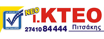 Λογότυπο kteo Pitsakis