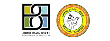 Δήμος Βέλου Logo