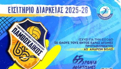 εικόνα Viber 2025 08 20 11 06 10 713